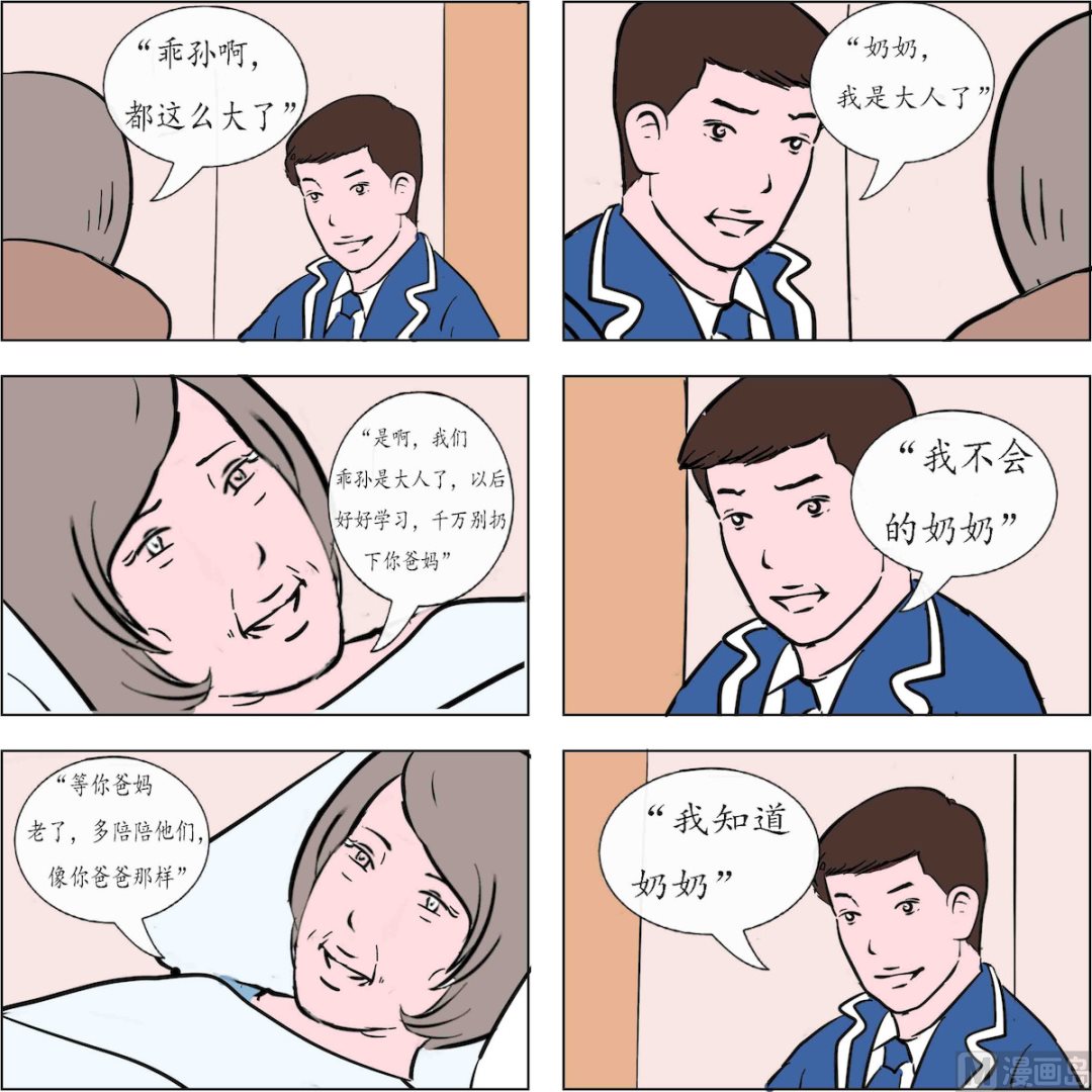 鏡水奇緣3 - 第004話 - 5