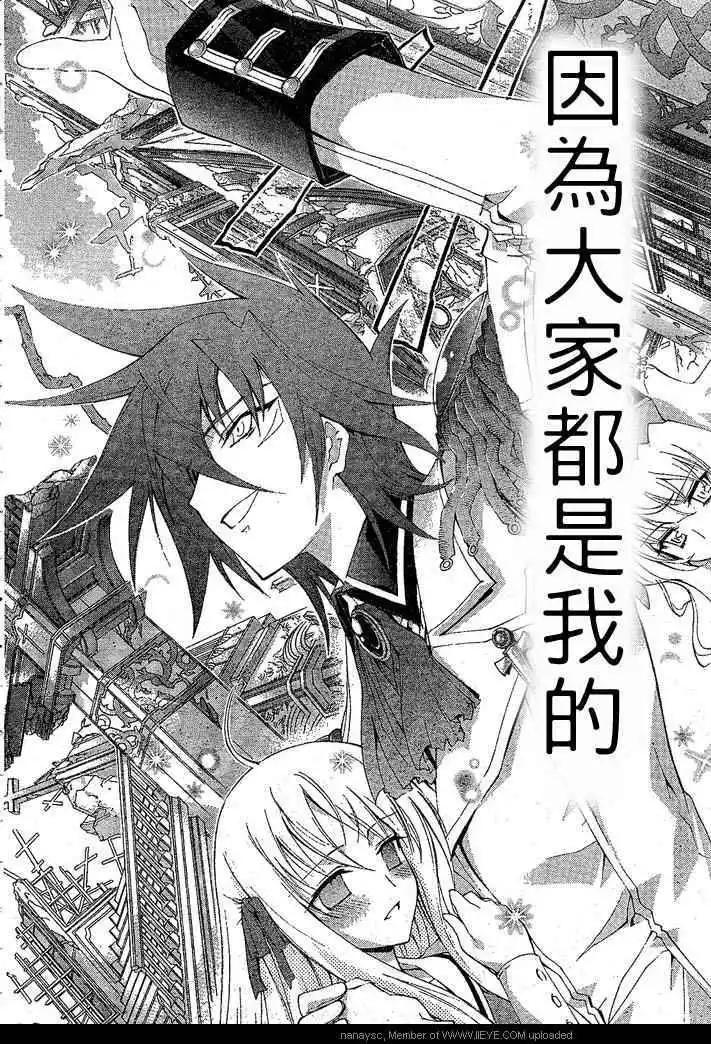 京四郎與永遠的天空 - 第011回 - 6