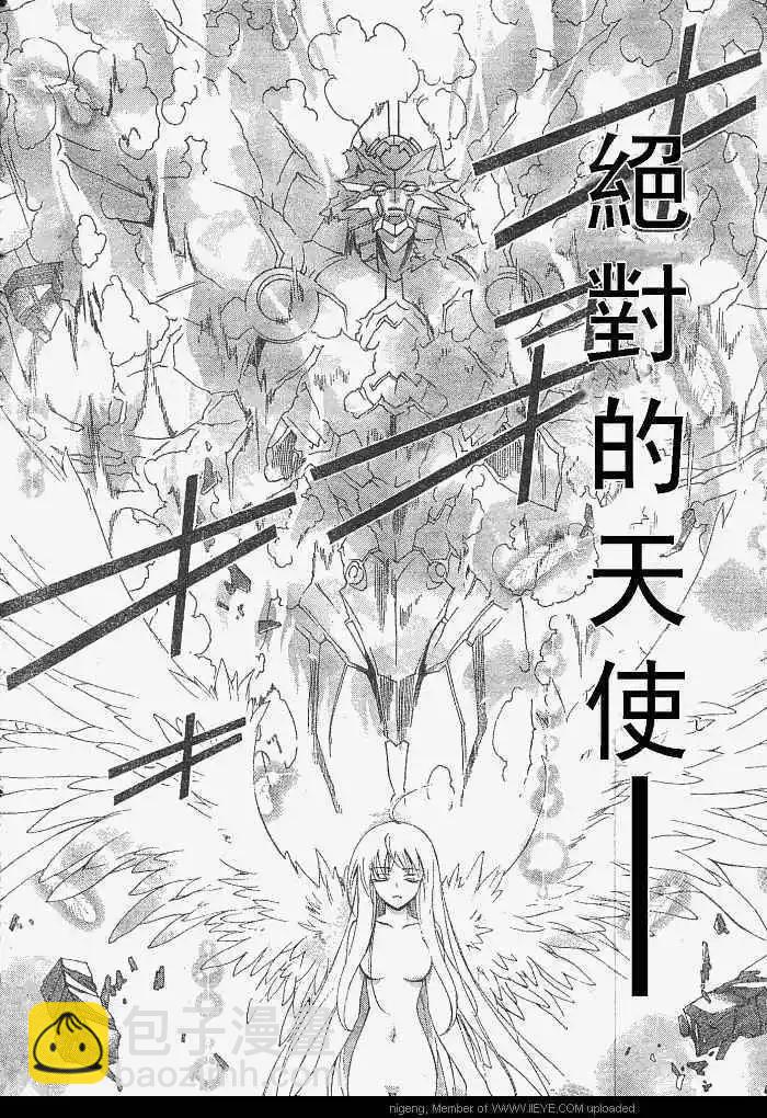 京四郎與永遠的天空 - 第013回 - 3