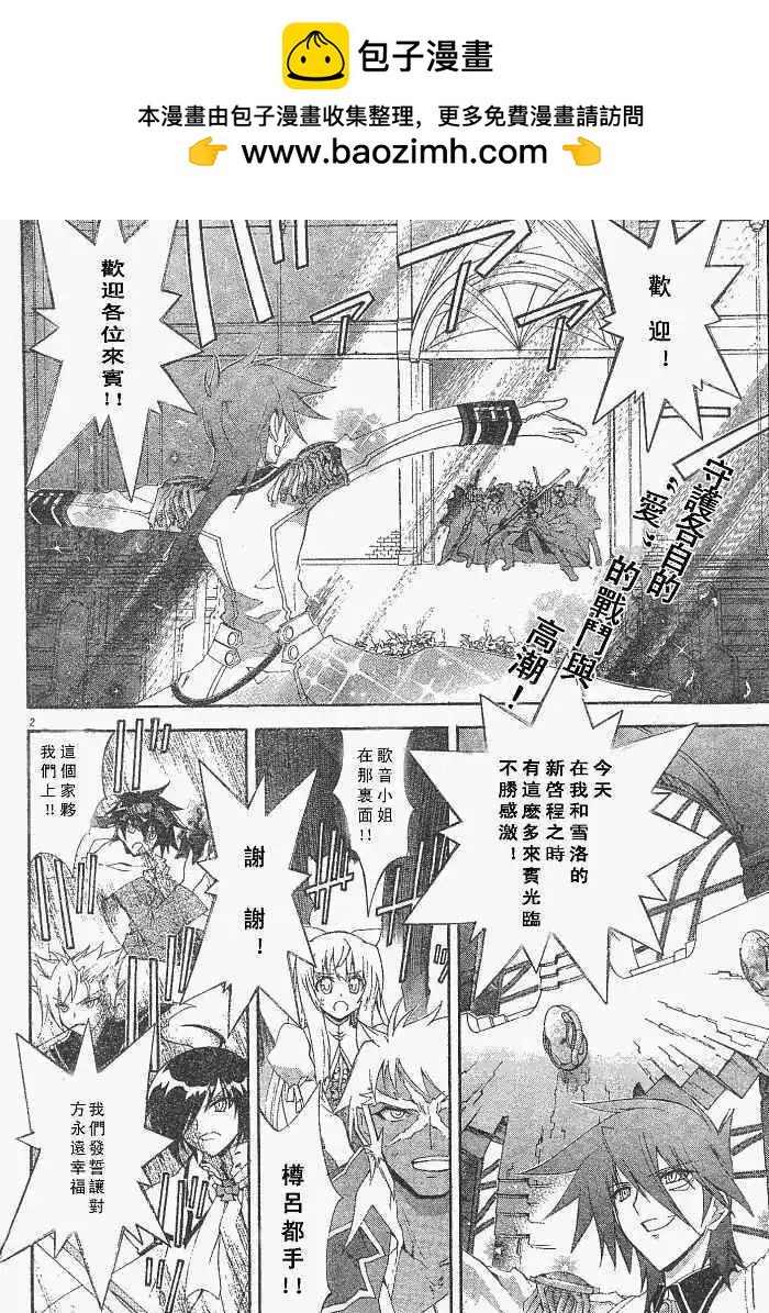 京四郎與永遠的天空 - 第013回 - 2