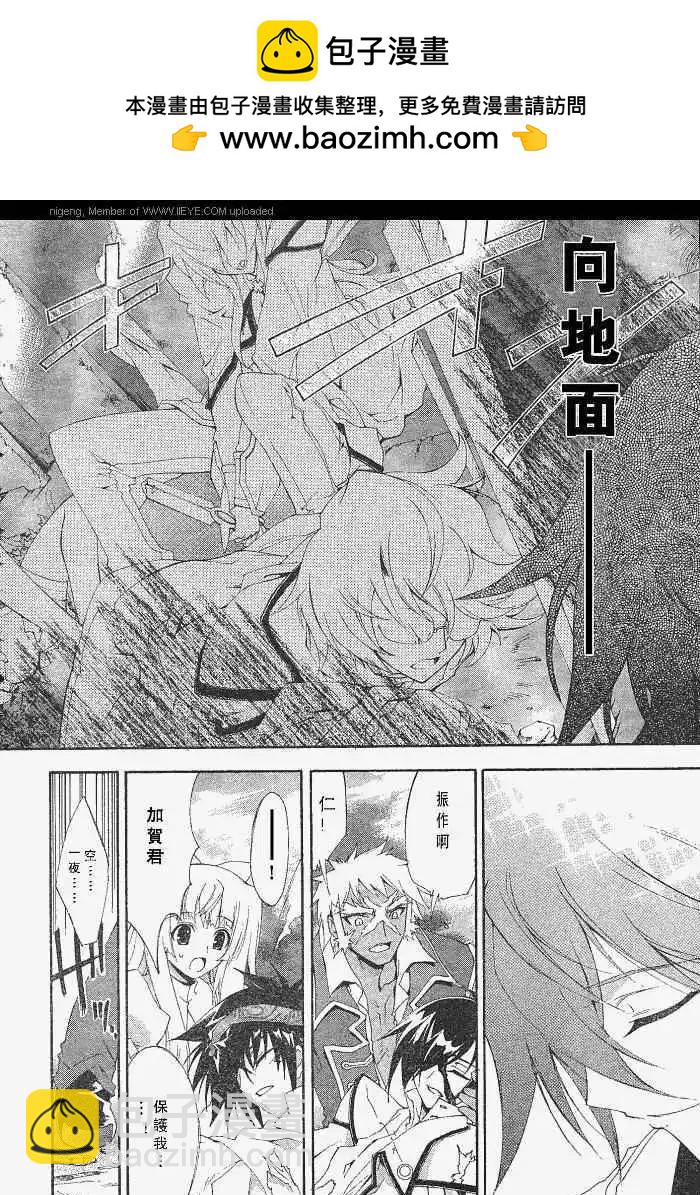 京四郎與永遠的天空 - 第013回 - 4