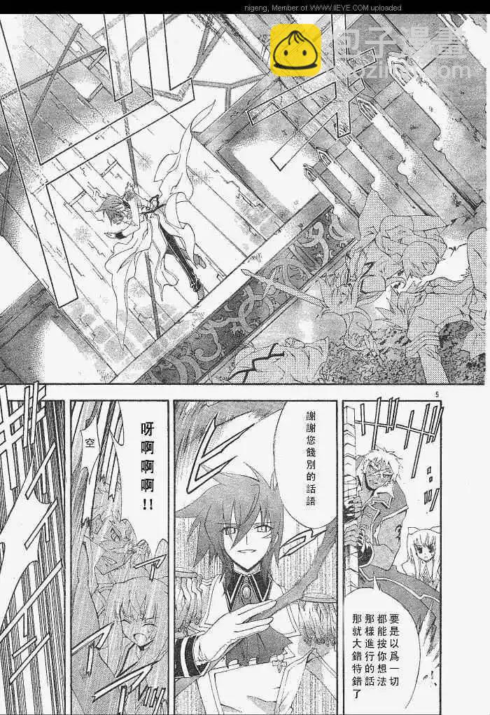 京四郎與永遠的天空 - 第013回 - 5