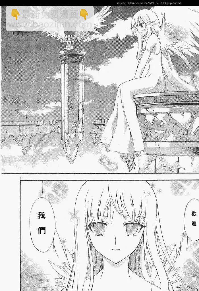 京四郎與永遠的天空 - 第013回 - 3