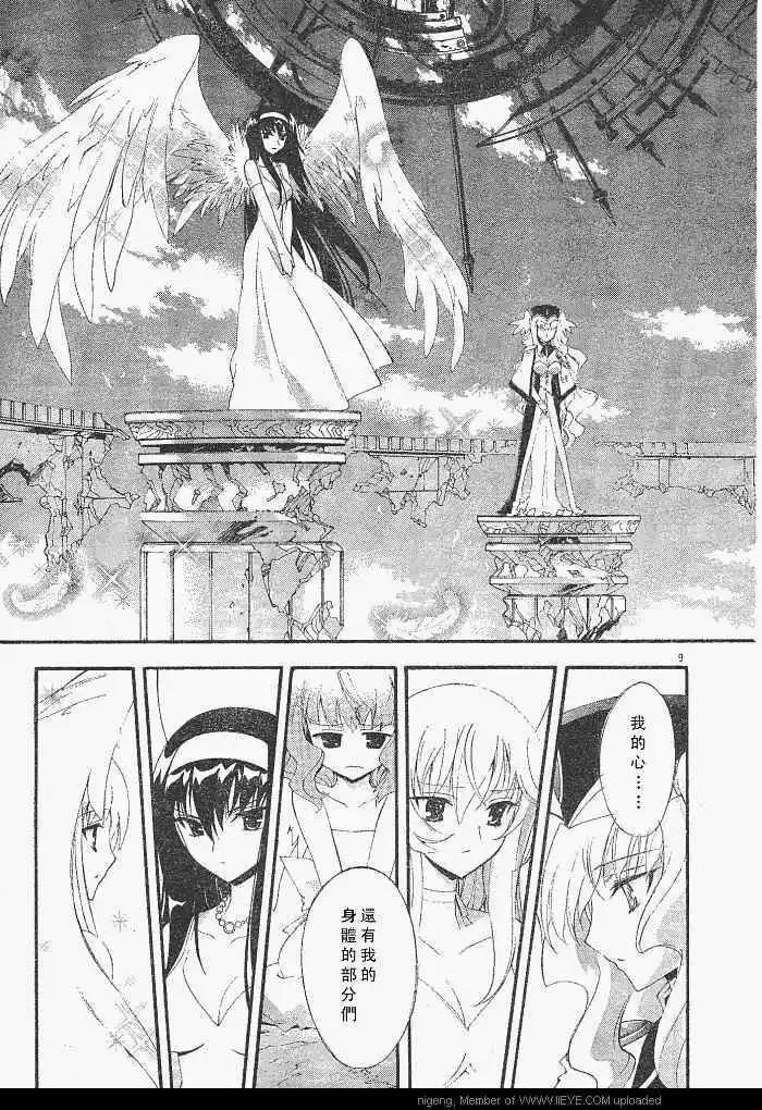 京四郎與永遠的天空 - 第013回 - 4