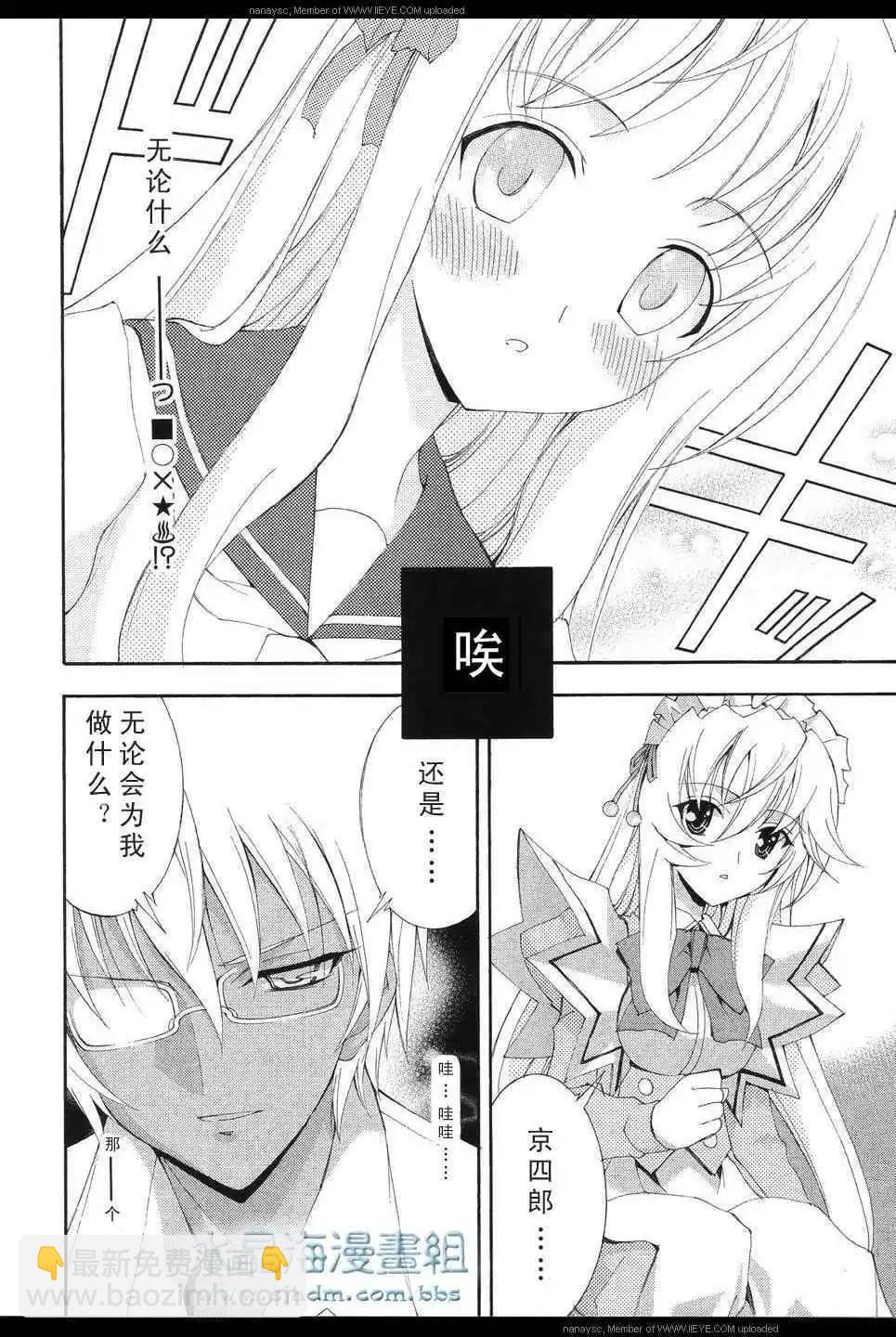 京四郎與永遠的天空 - 第005回 - 5