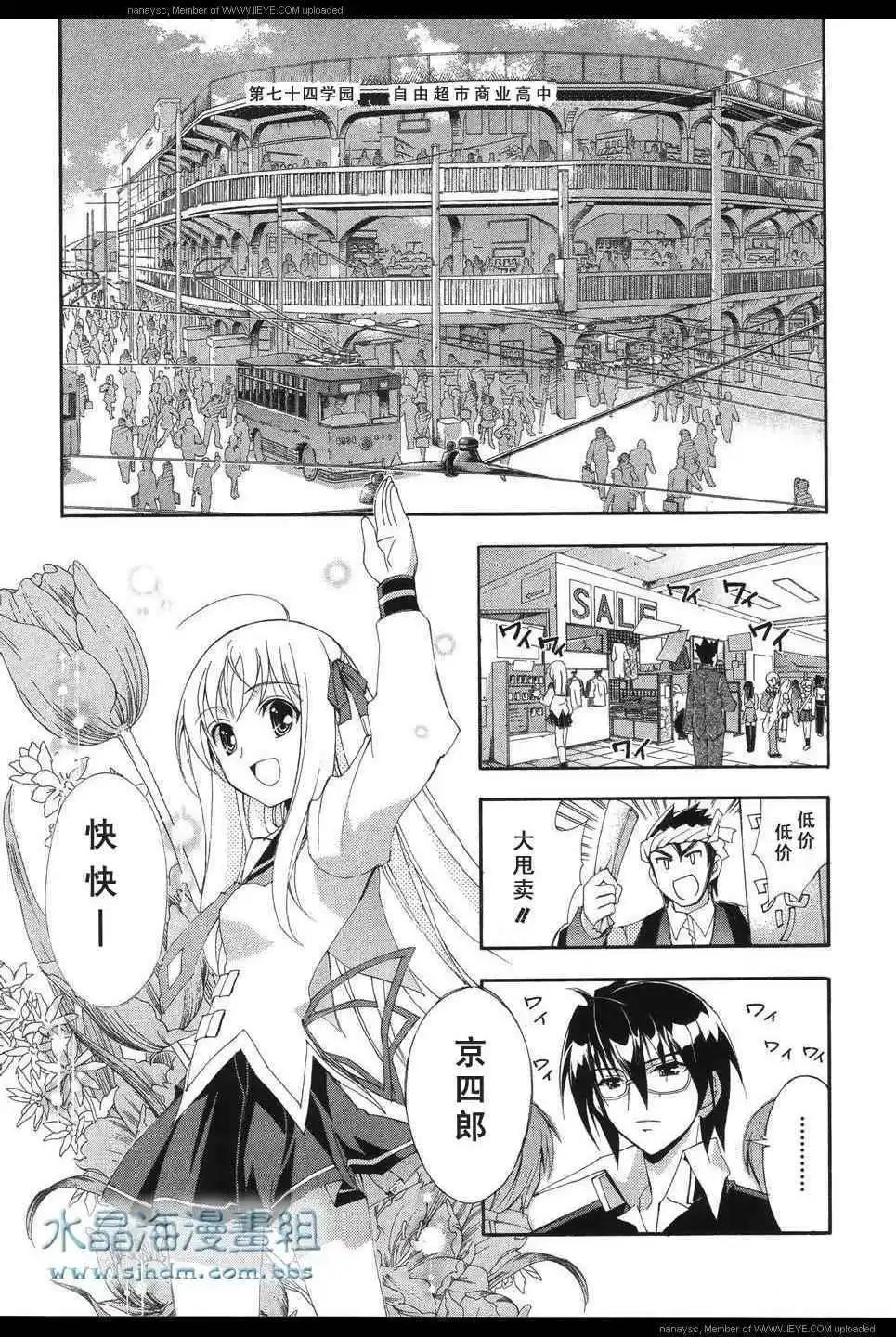 京四郎與永遠的天空 - 第005回 - 7