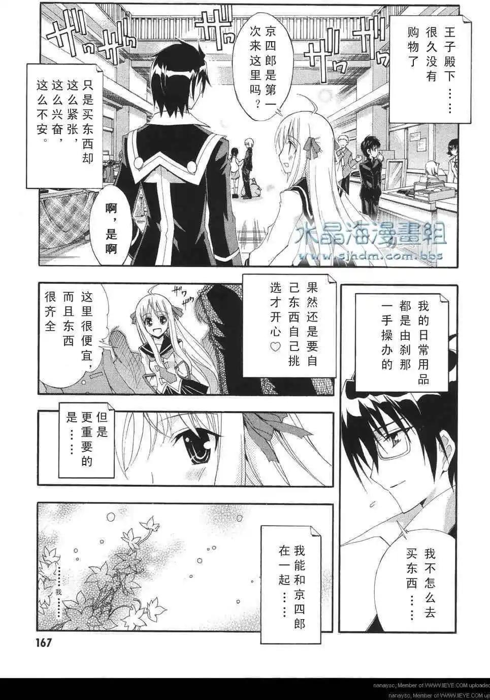 京四郎與永遠的天空 - 第005回 - 1