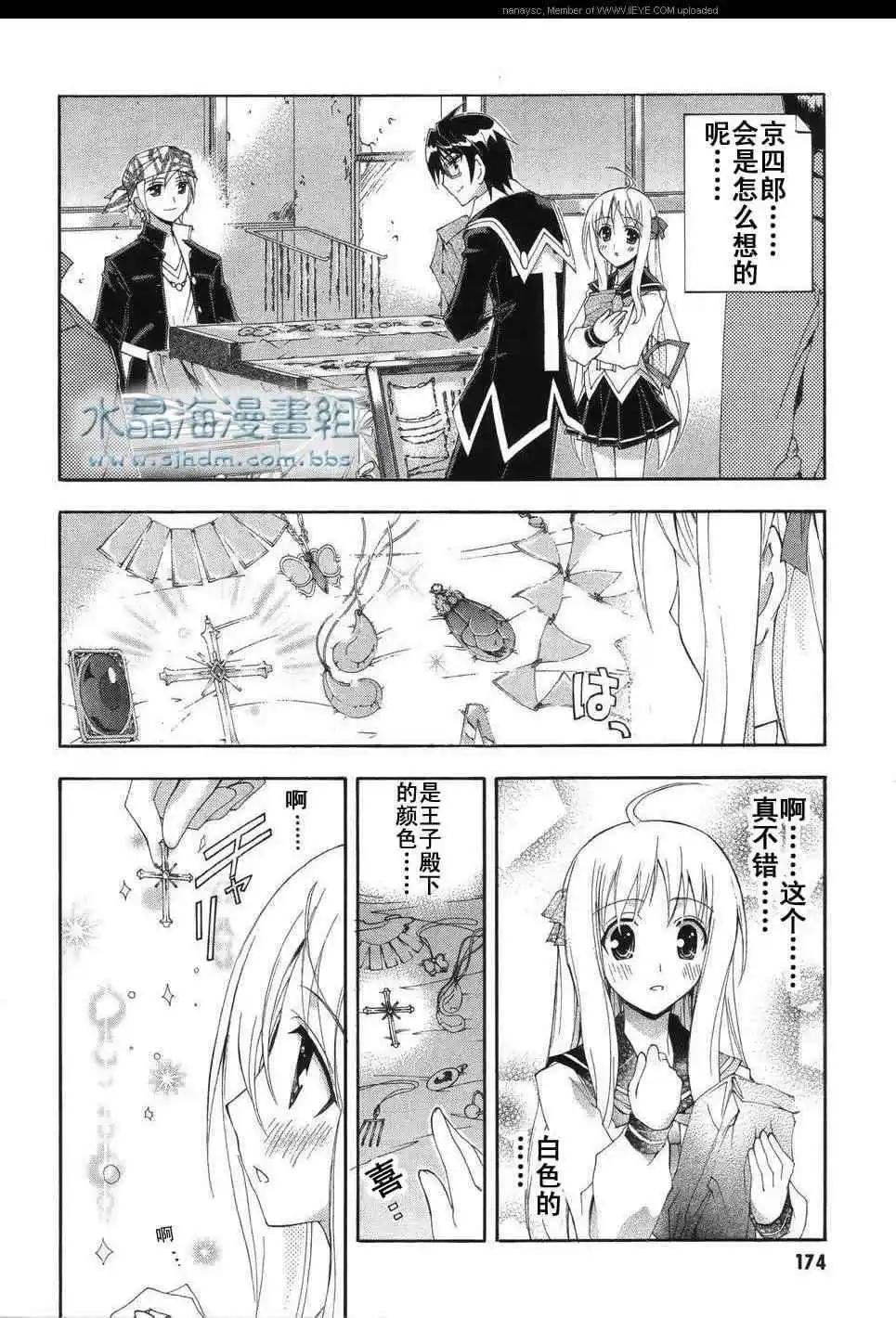 京四郎與永遠的天空 - 第005回 - 1
