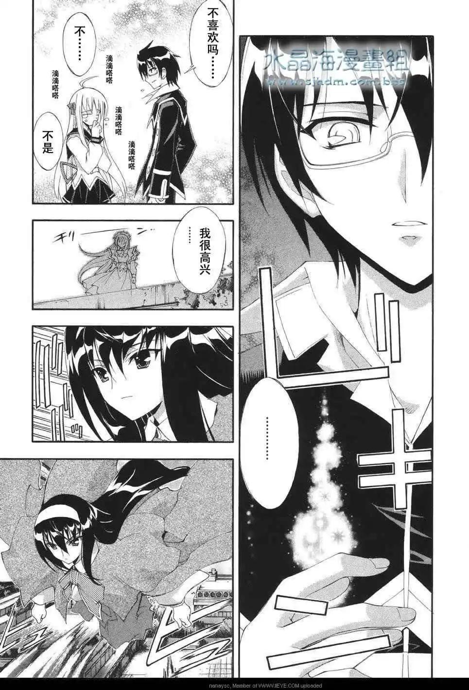 京四郎與永遠的天空 - 第005回 - 4