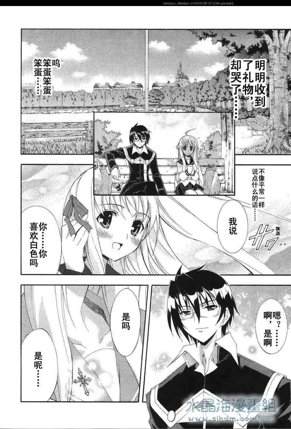 京四郎與永遠的天空 - 第005回 - 5