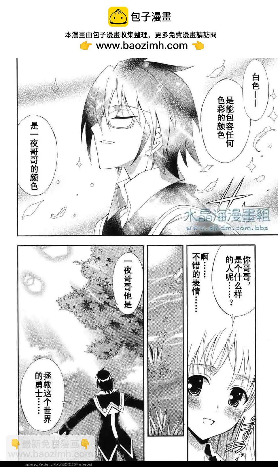 京四郎與永遠的天空 - 第005回 - 7