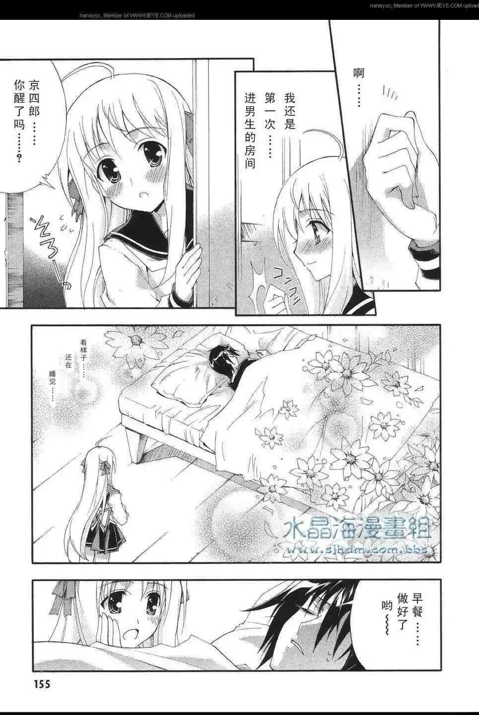 京四郎與永遠的天空 - 第005回 - 3