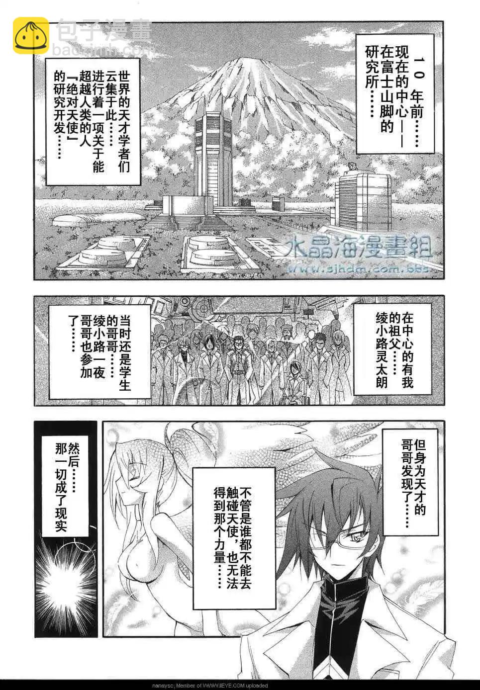 京四郎與永遠的天空 - 第005回 - 4