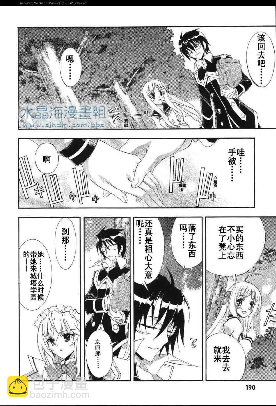 京四郎與永遠的天空 - 第005回 - 3
