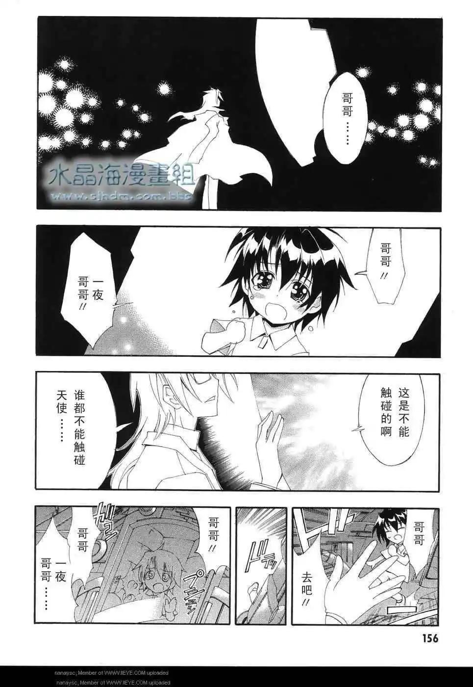 京四郎與永遠的天空 - 第005回 - 4