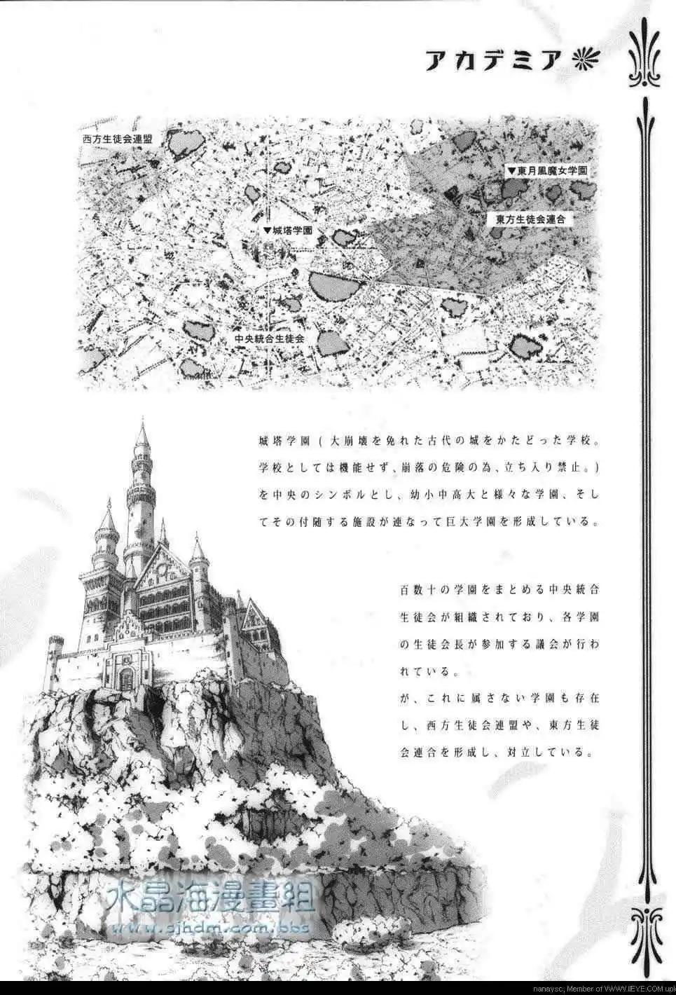 京四郎與永遠的天空 - 第005回 - 7