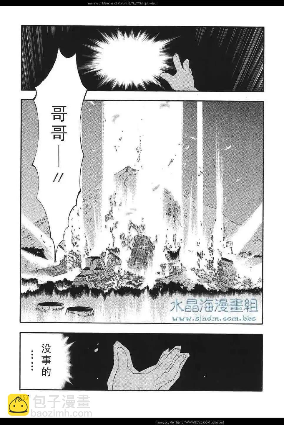 京四郎與永遠的天空 - 第005回 - 5