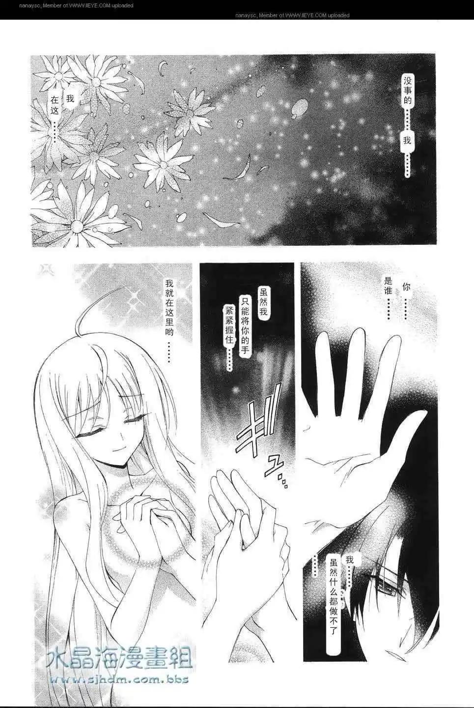 京四郎與永遠的天空 - 第005回 - 6