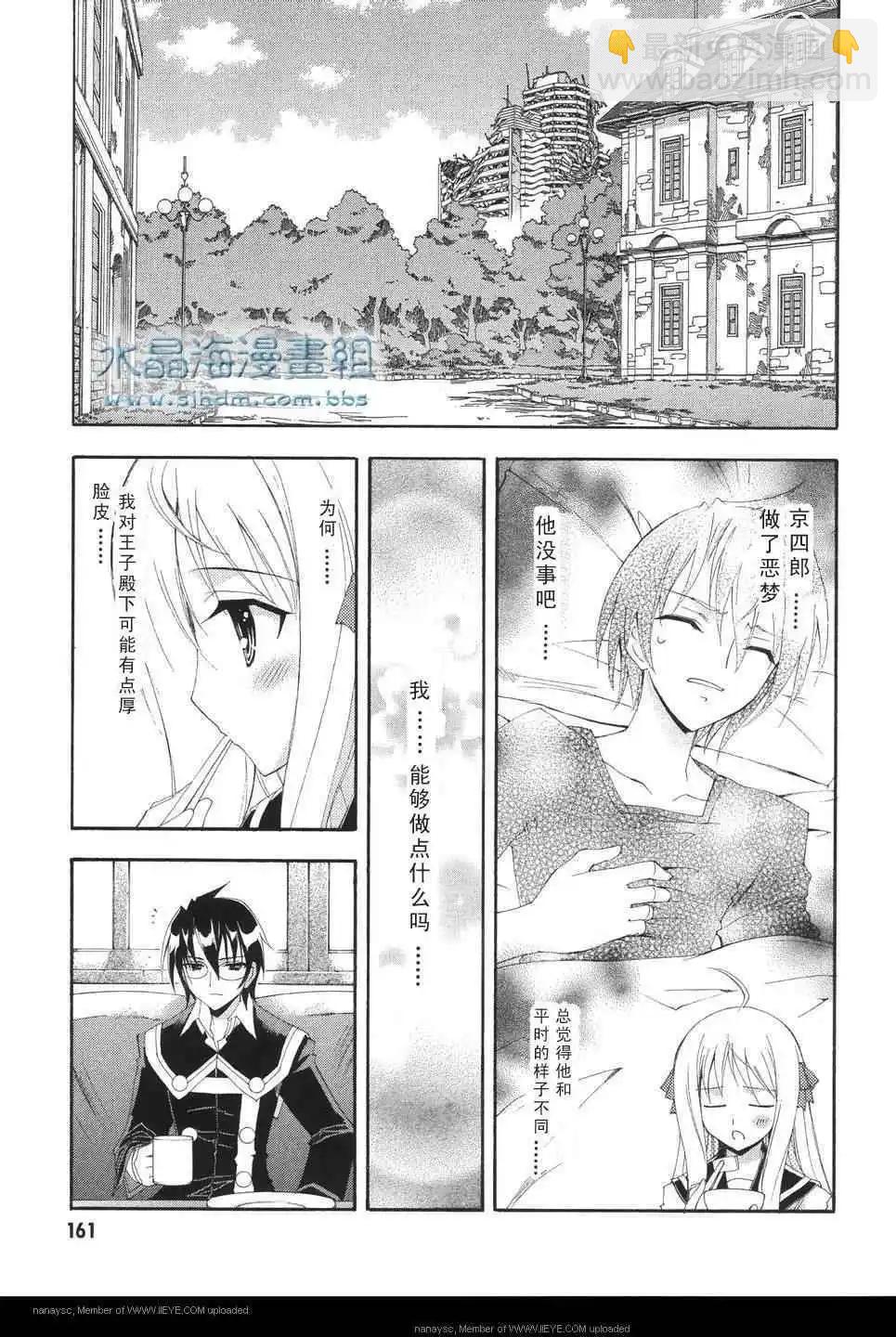 京四郎與永遠的天空 - 第005回 - 2