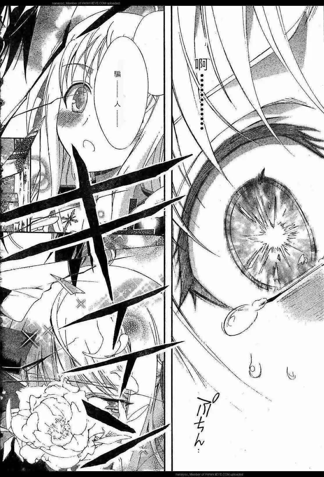 京四郎與永遠的天空 - 第007回 - 1