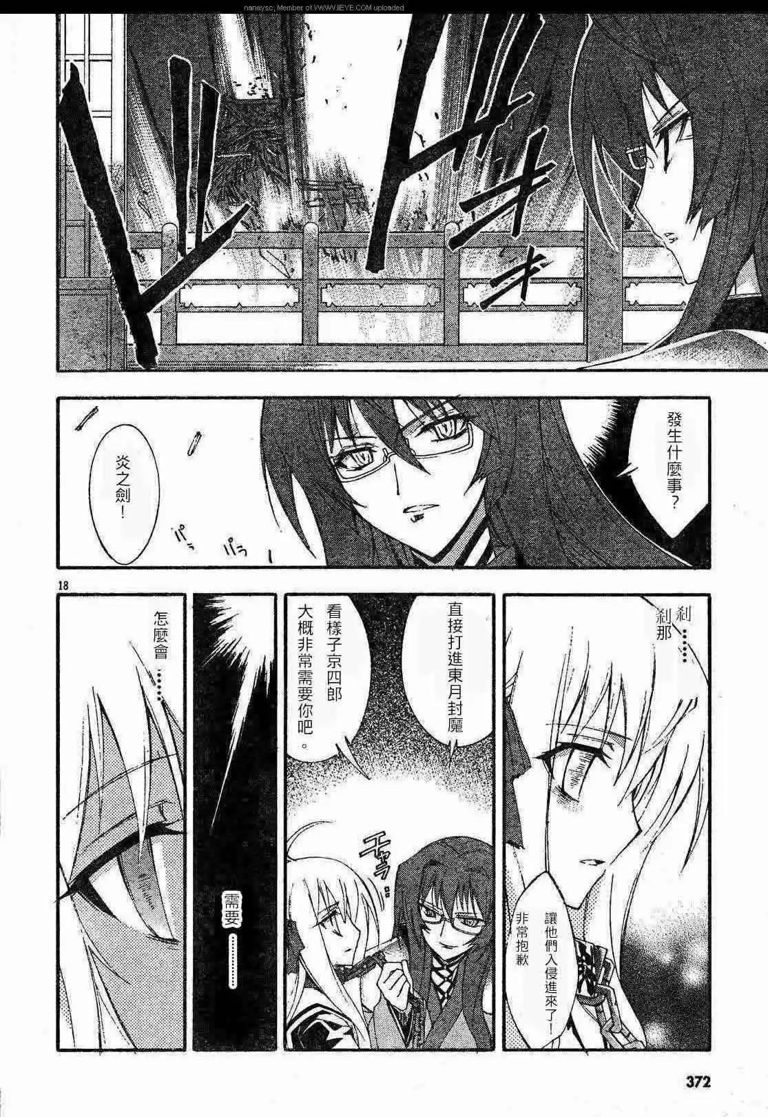 京四郎與永遠的天空 - 第007回 - 1