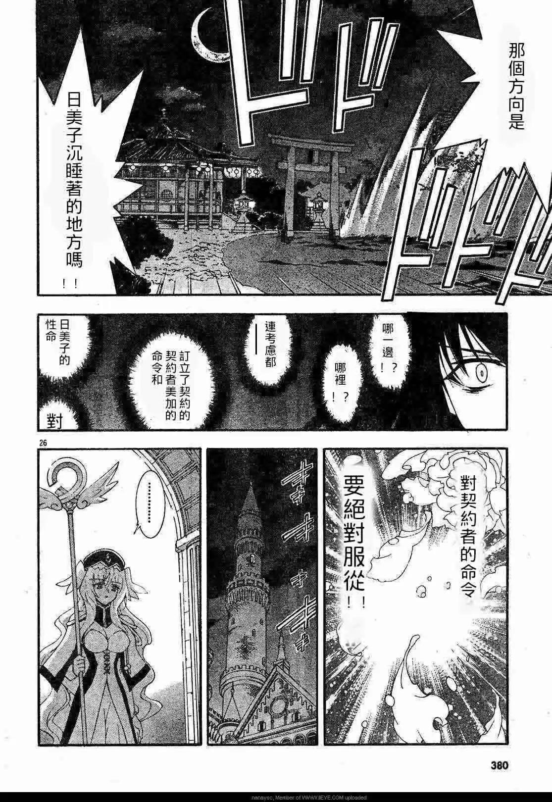 京四郎與永遠的天空 - 第007回 - 3