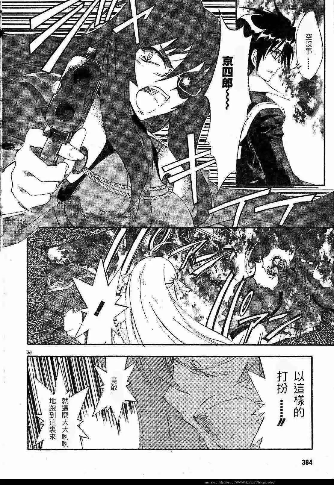 京四郎與永遠的天空 - 第007回 - 1