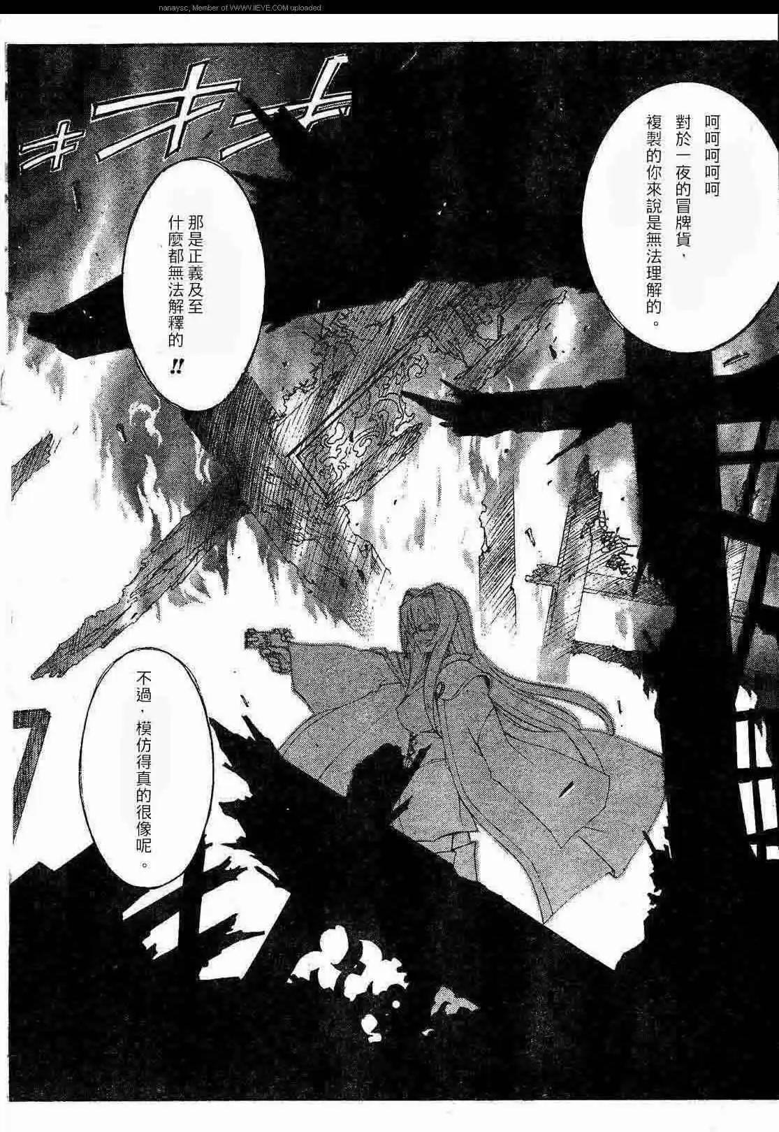 京四郎與永遠的天空 - 第007回 - 3