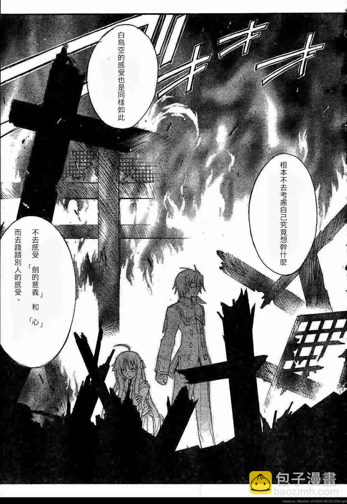 京四郎與永遠的天空 - 第007回 - 4