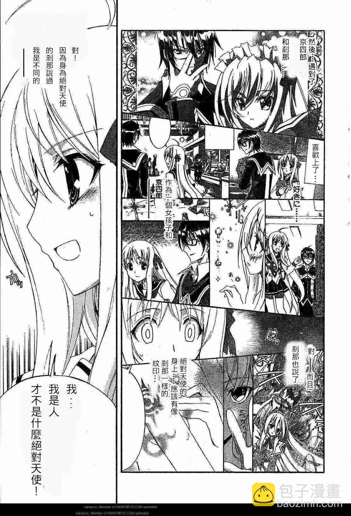 京四郎與永遠的天空 - 第007回 - 1