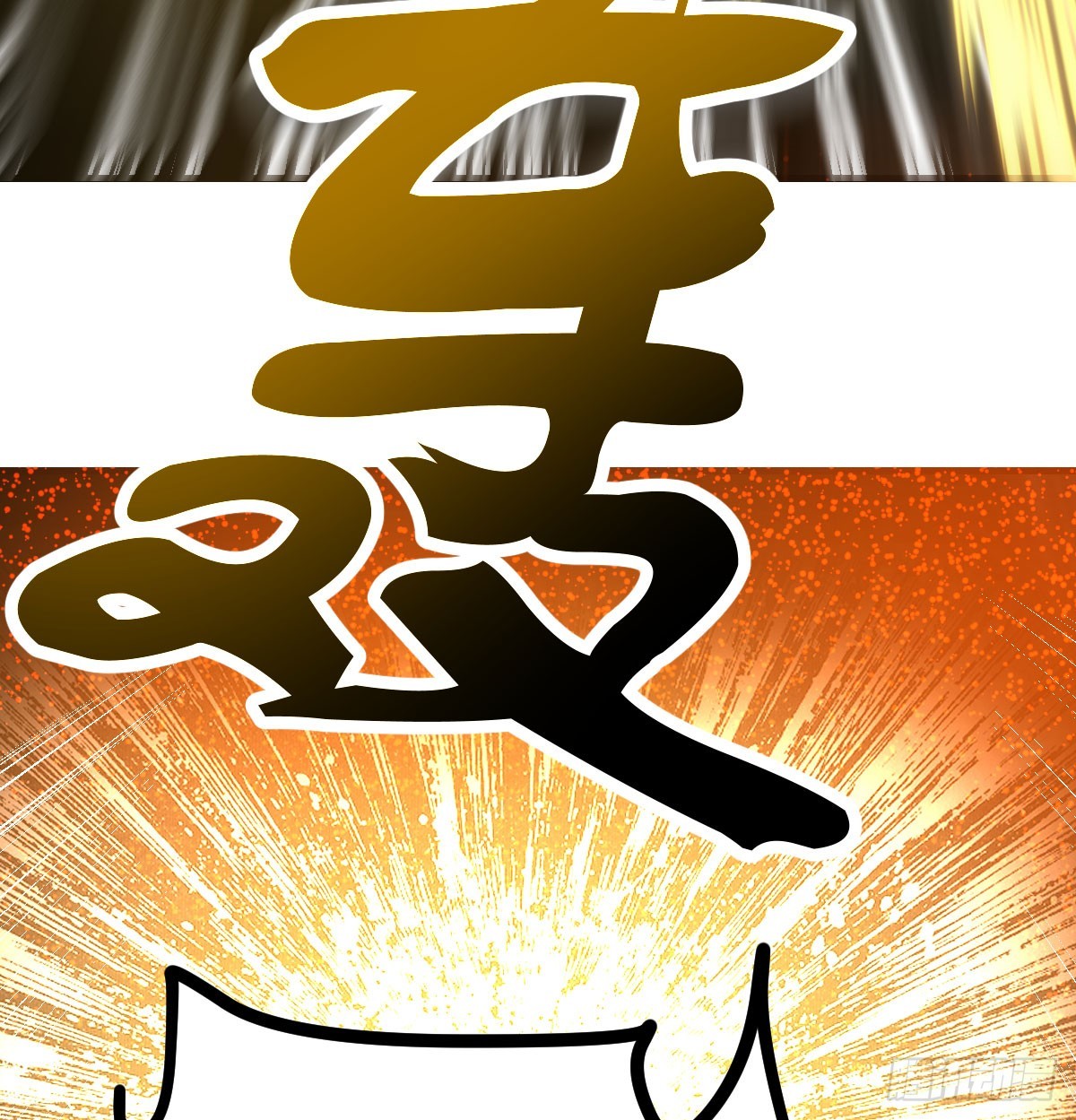 捕获魔婴(1/2)-第12话