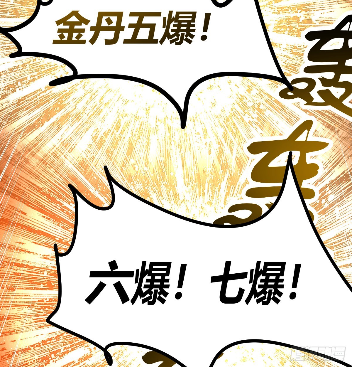 捕获魔婴(1/2)-第12话