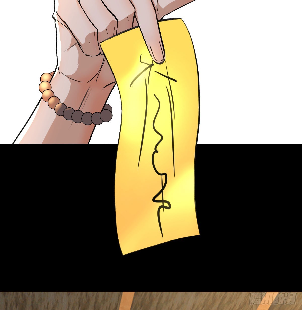 捕获魔婴(1/2)-第12话