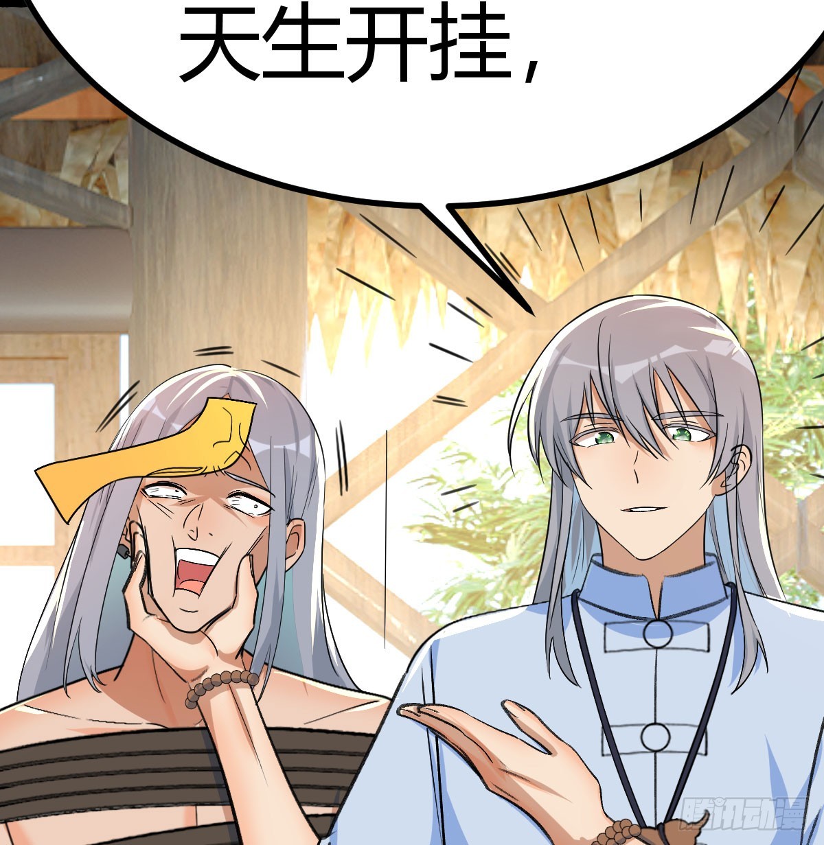 捕获魔婴(1/2)-第12话