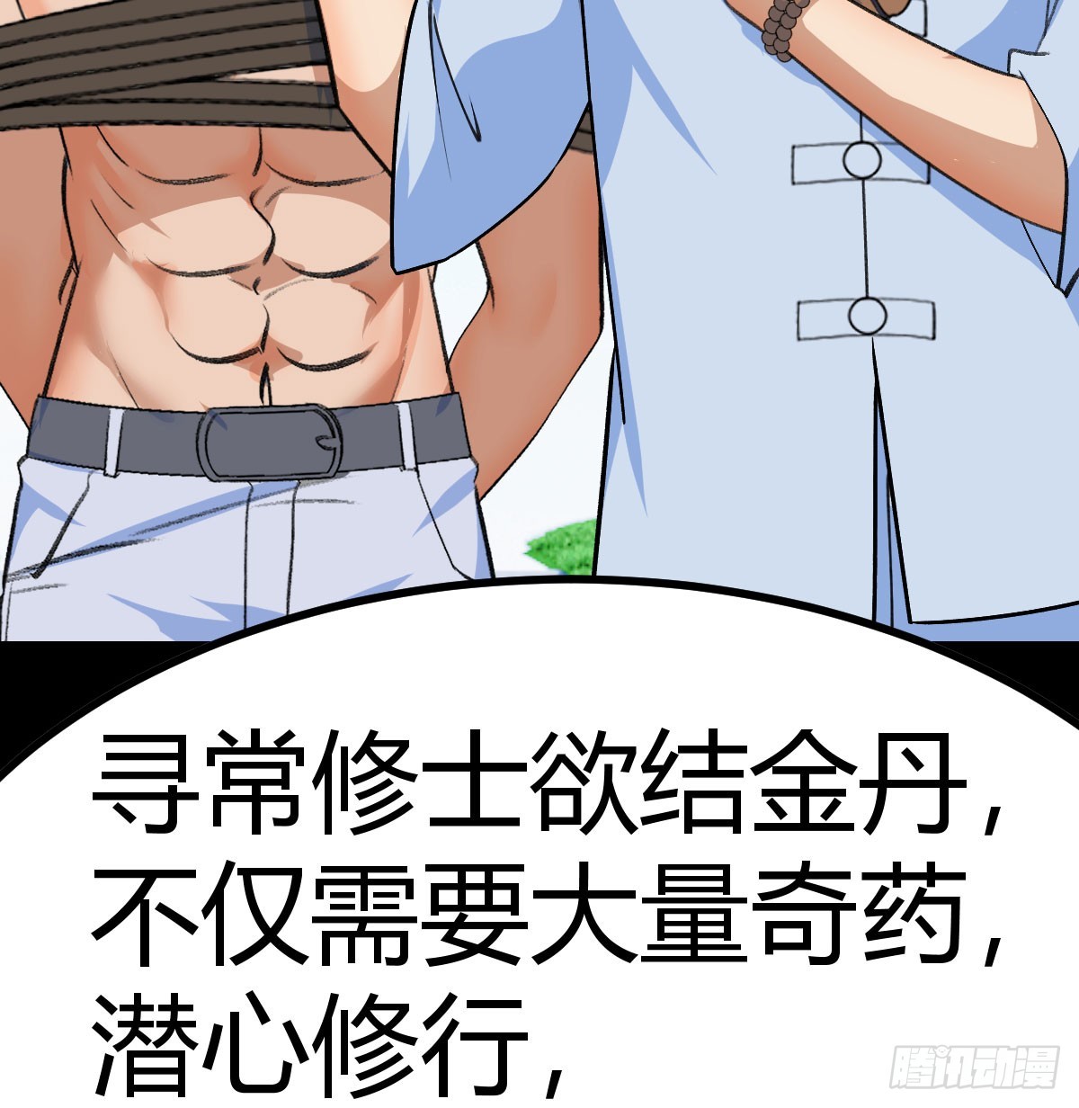 捕获魔婴(1/2)-第12话