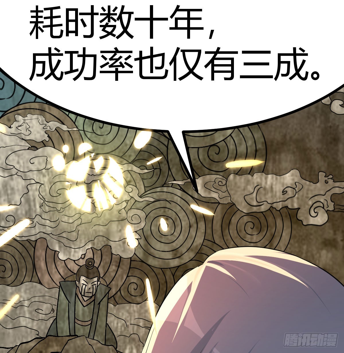 捕获魔婴(1/2)-第12话