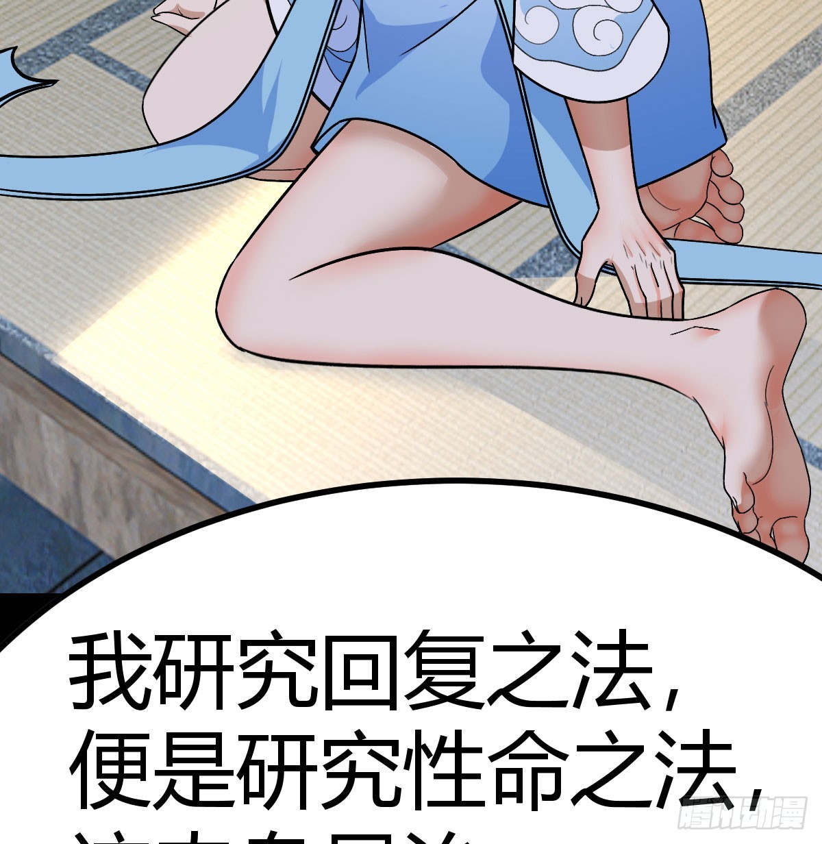 捕获魔婴(1/2)-第12话