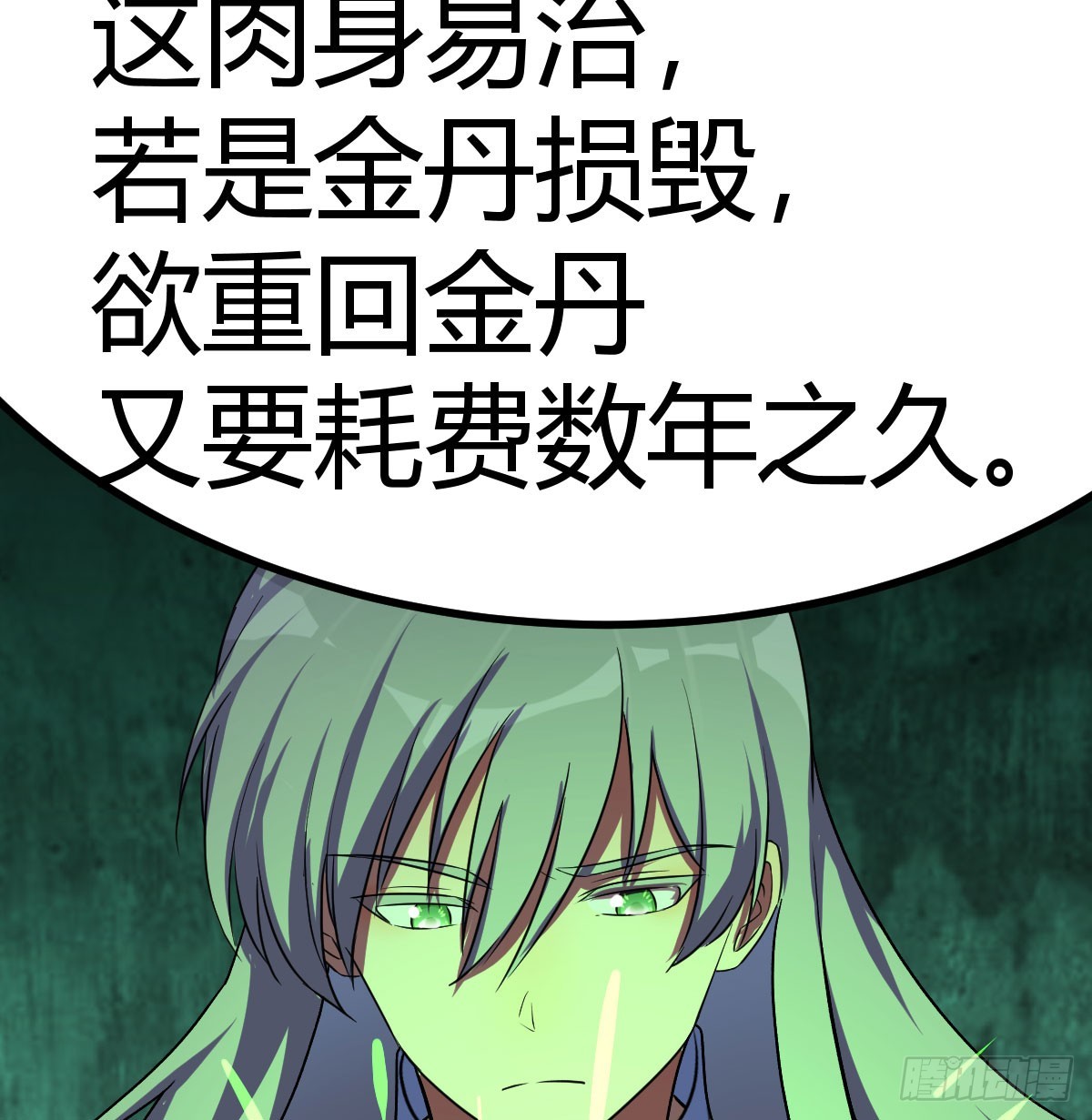 捕获魔婴(1/2)-第12话