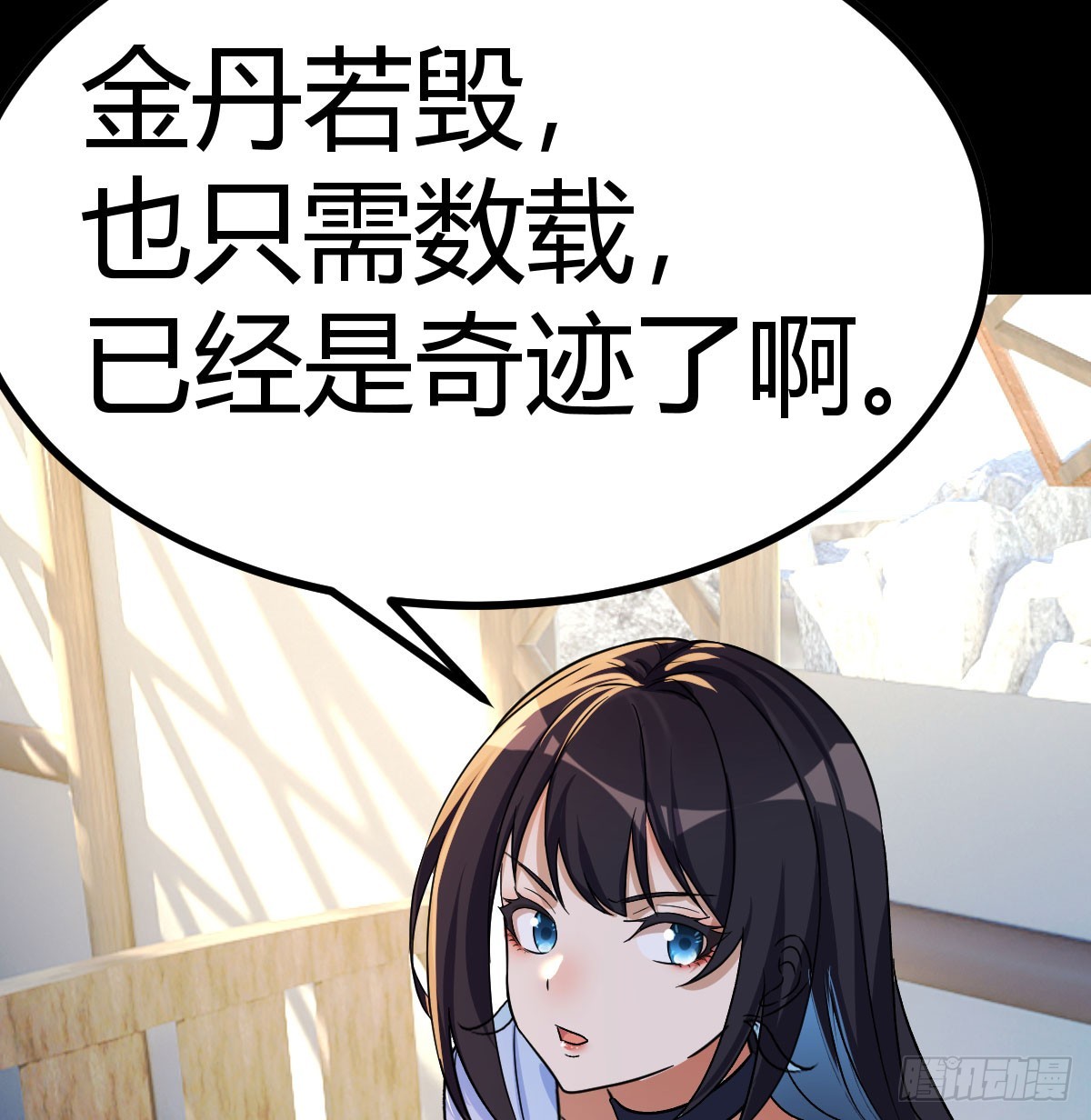 捕获魔婴(1/2)-第12话