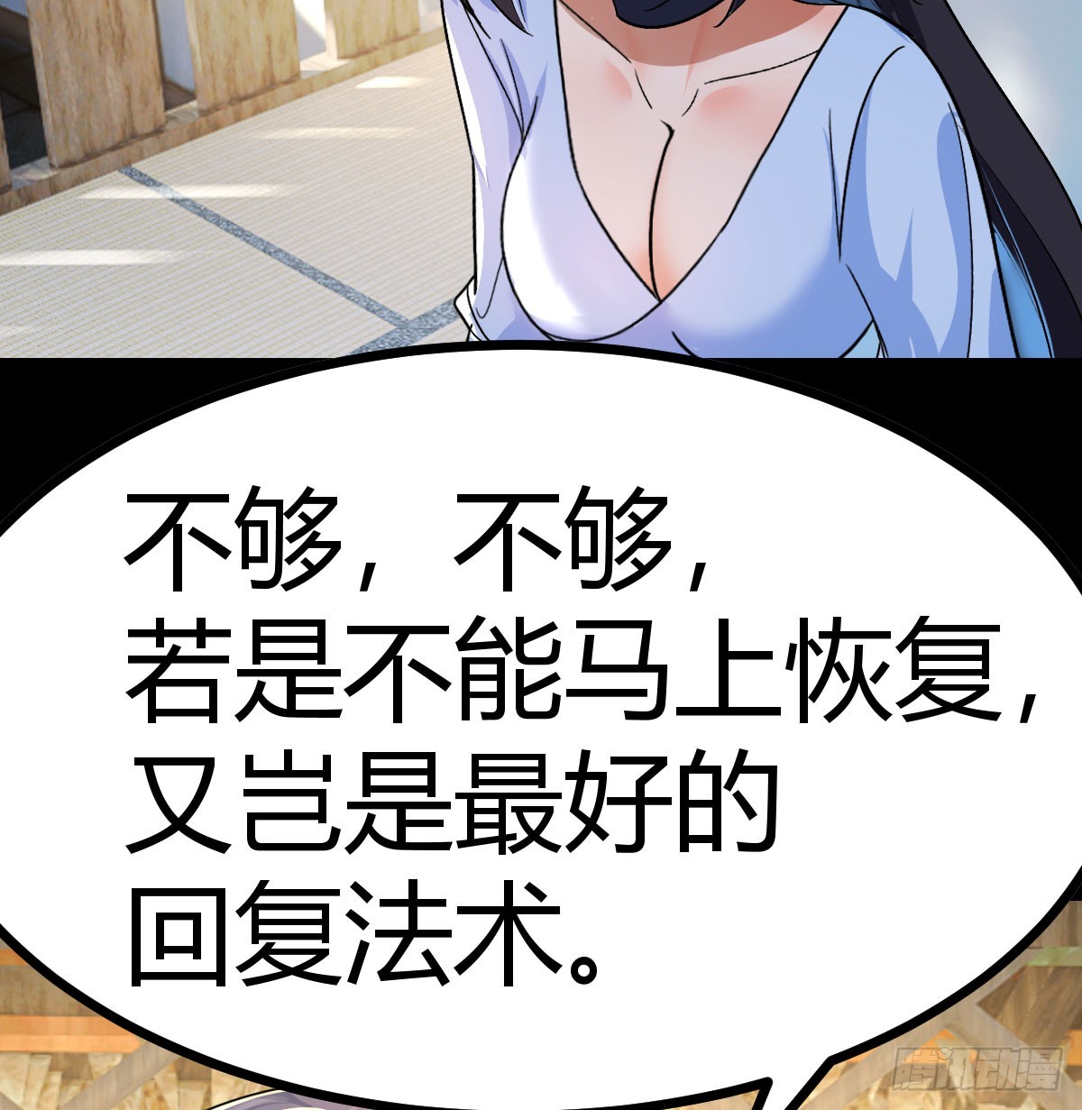 捕获魔婴(1/2)-第12话