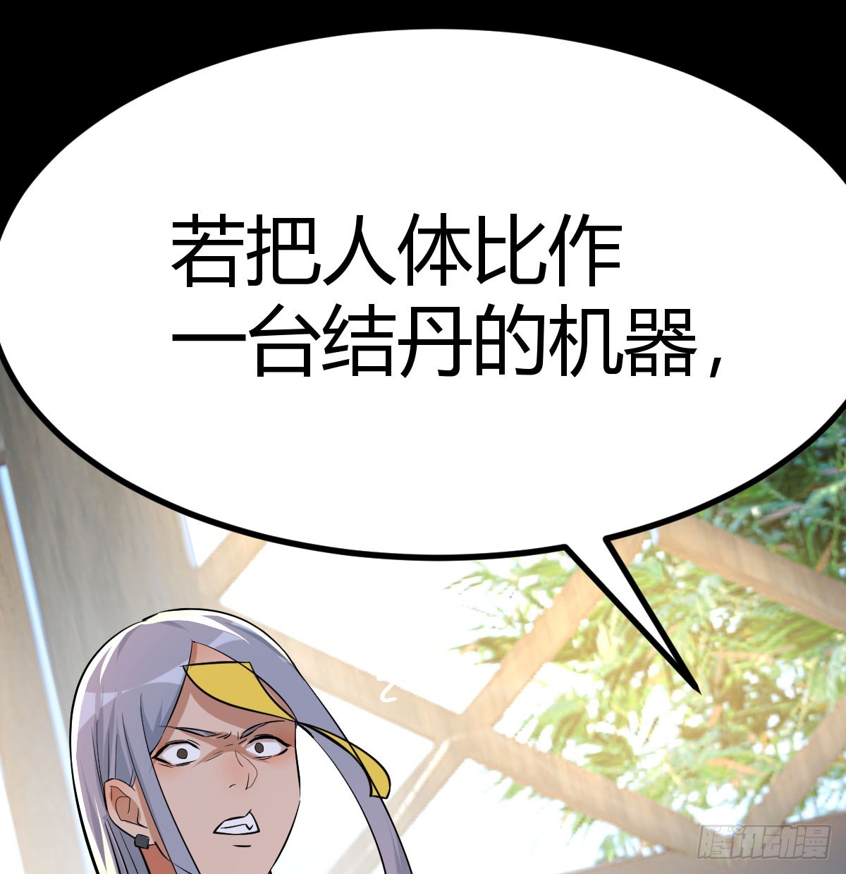 捕获魔婴(1/2)-第12话