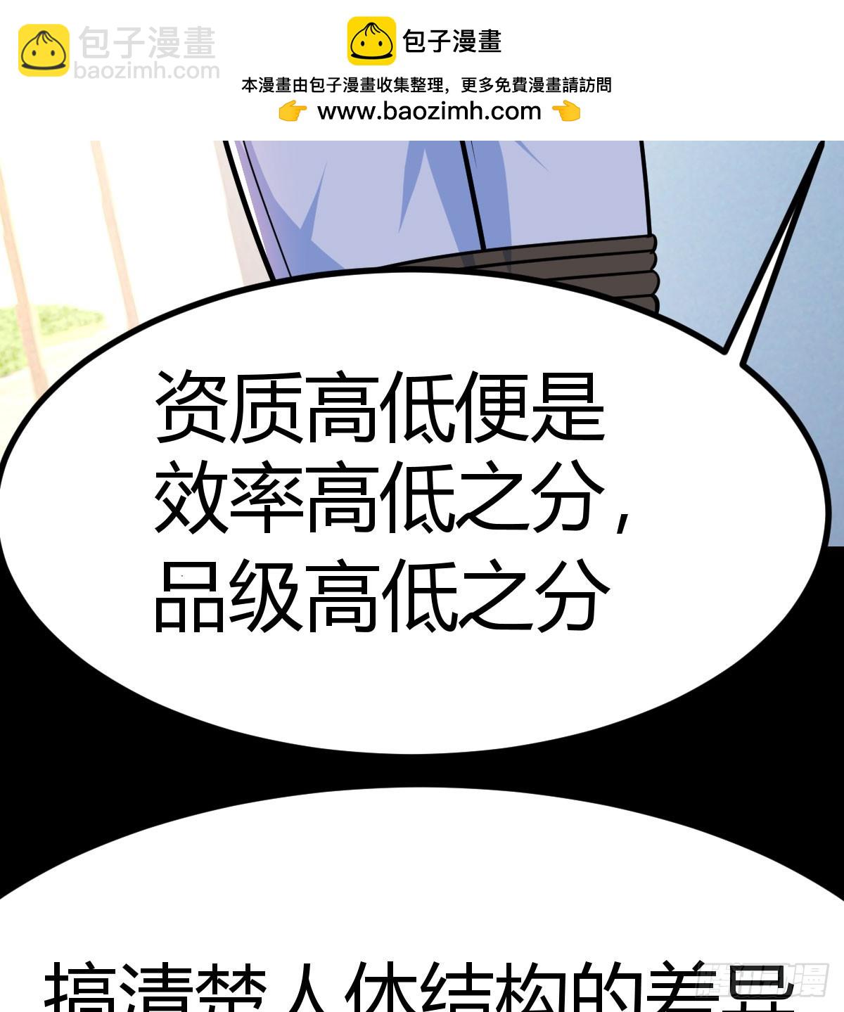 捕获魔婴(1/2)-第12话