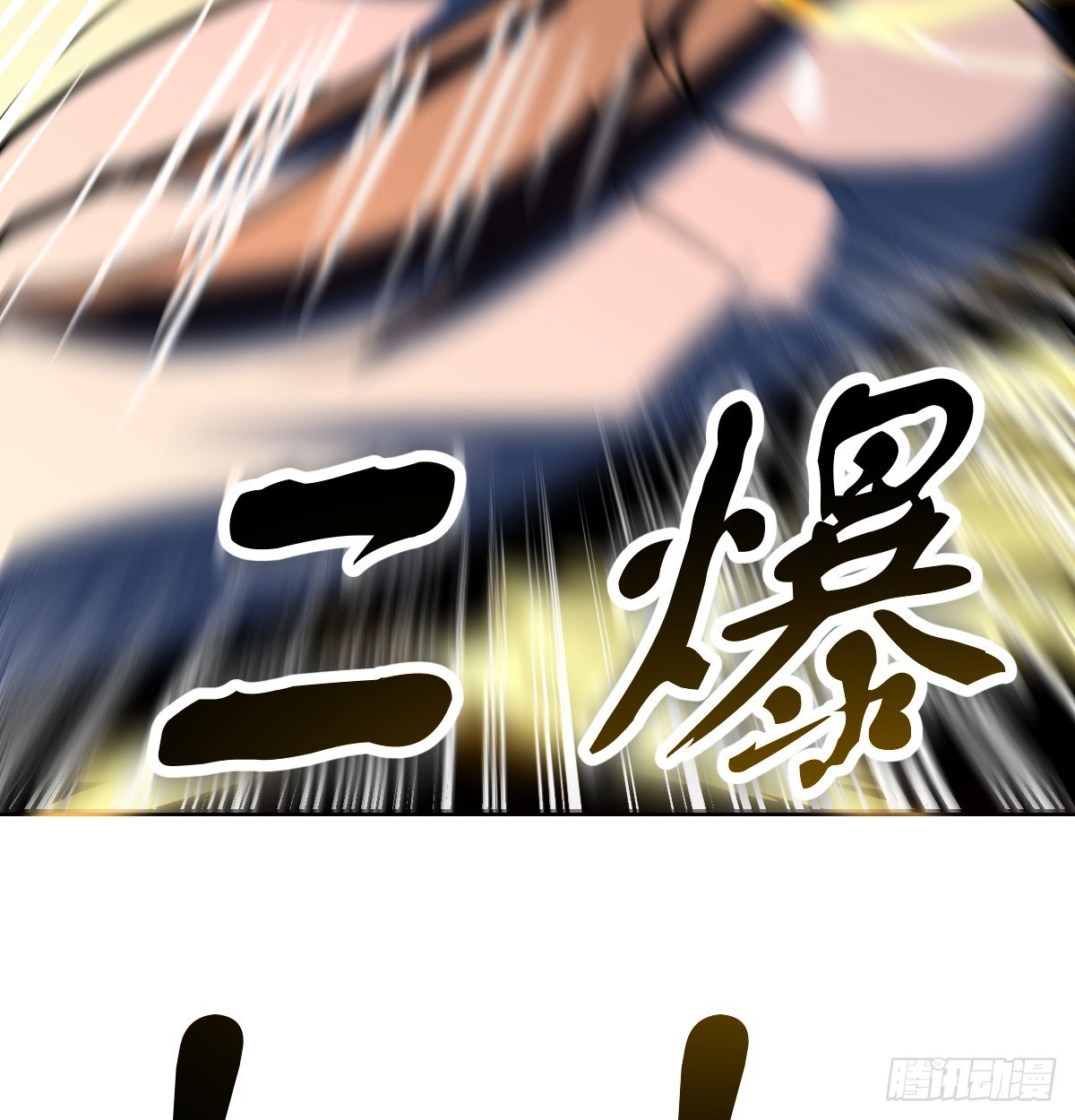 捕获魔婴(1/2)-第12话