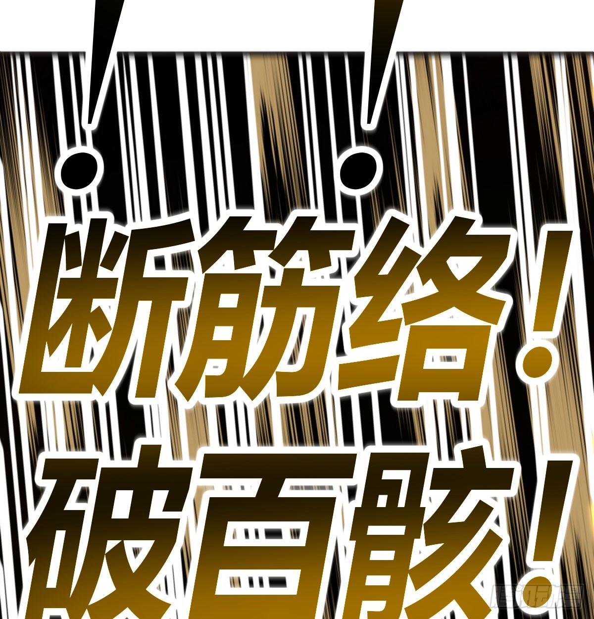 捕获魔婴(1/2)-第12话