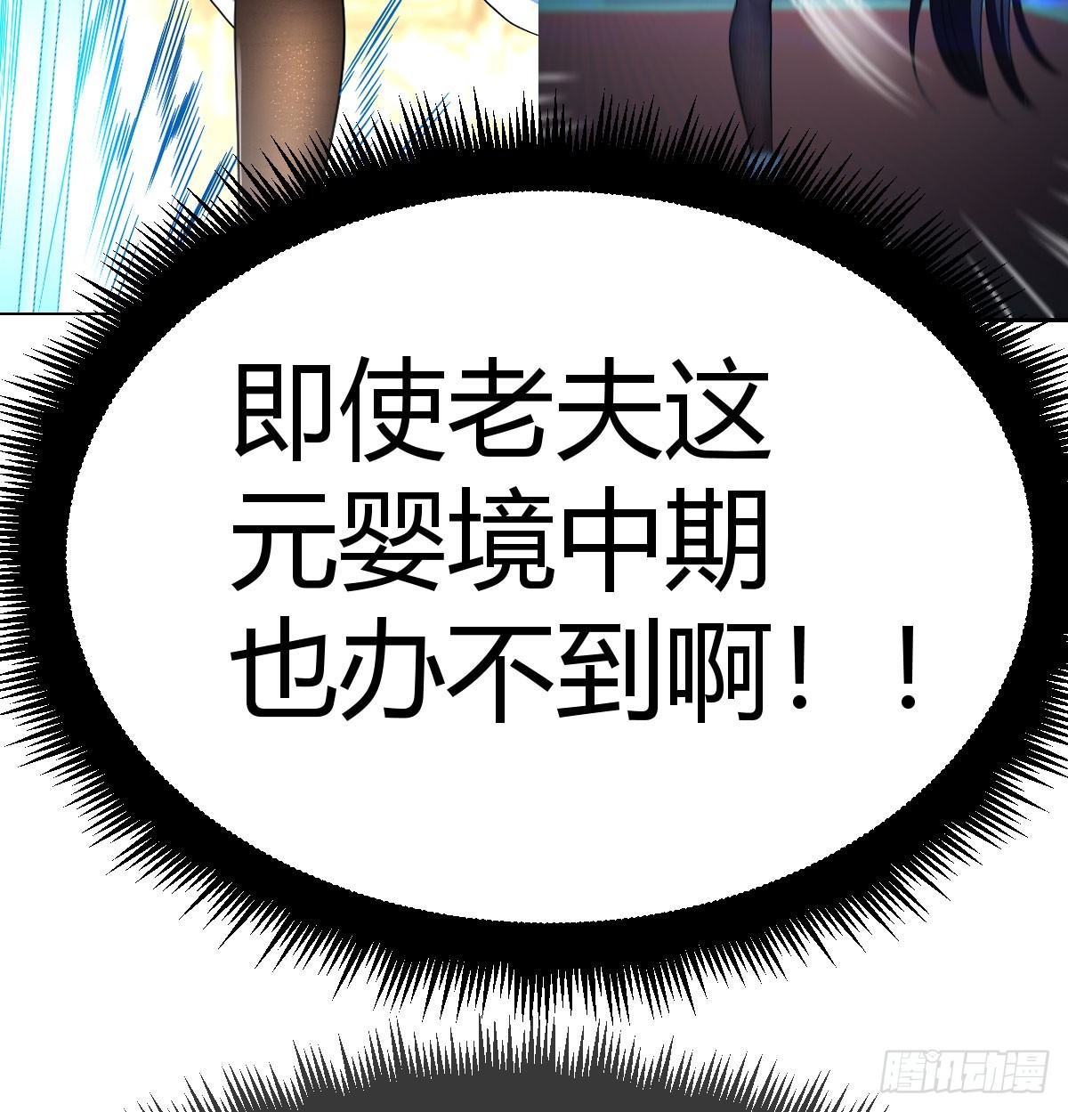 谁老谁靠山硬(1/2)-第26话