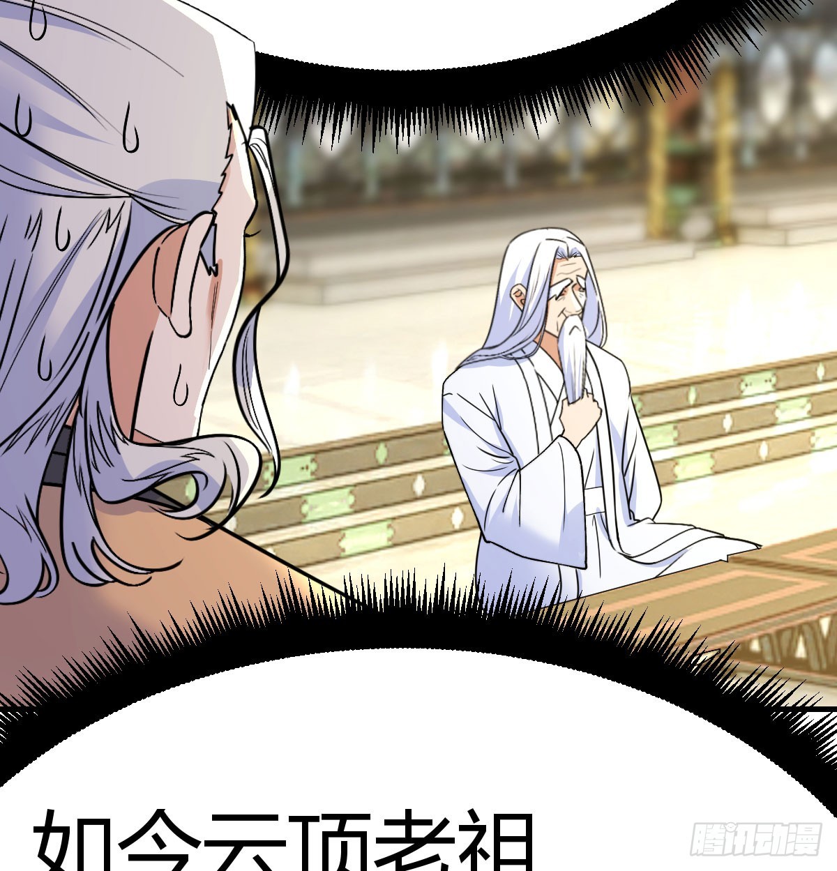 谁老谁靠山硬(1/2)-第26话