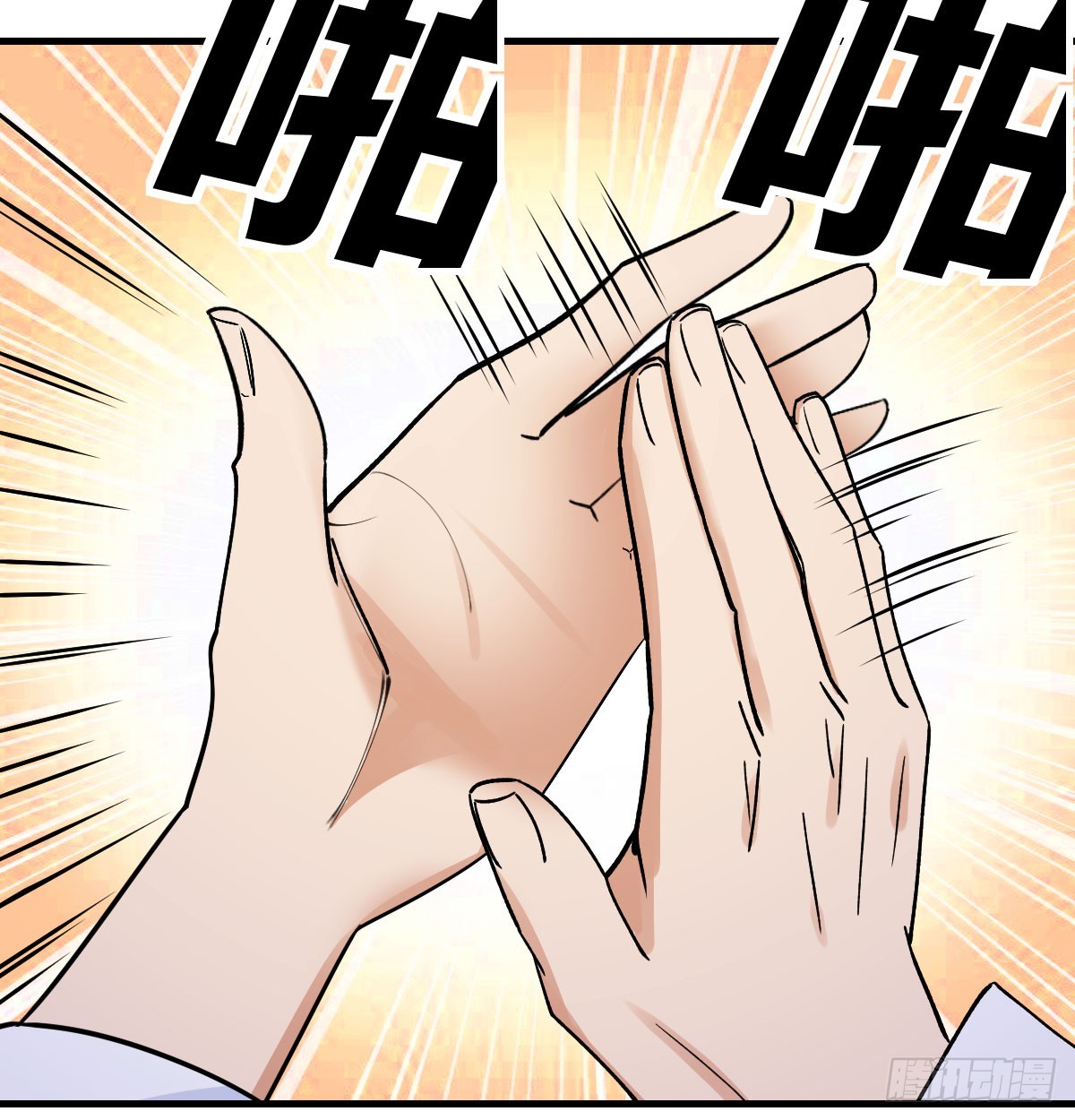 谁老谁靠山硬(1/2)-第26话