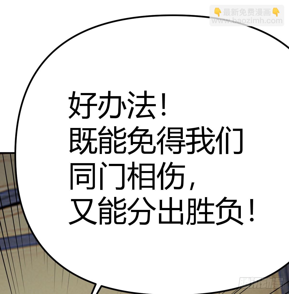 谁老谁靠山硬(1/2)-第26话