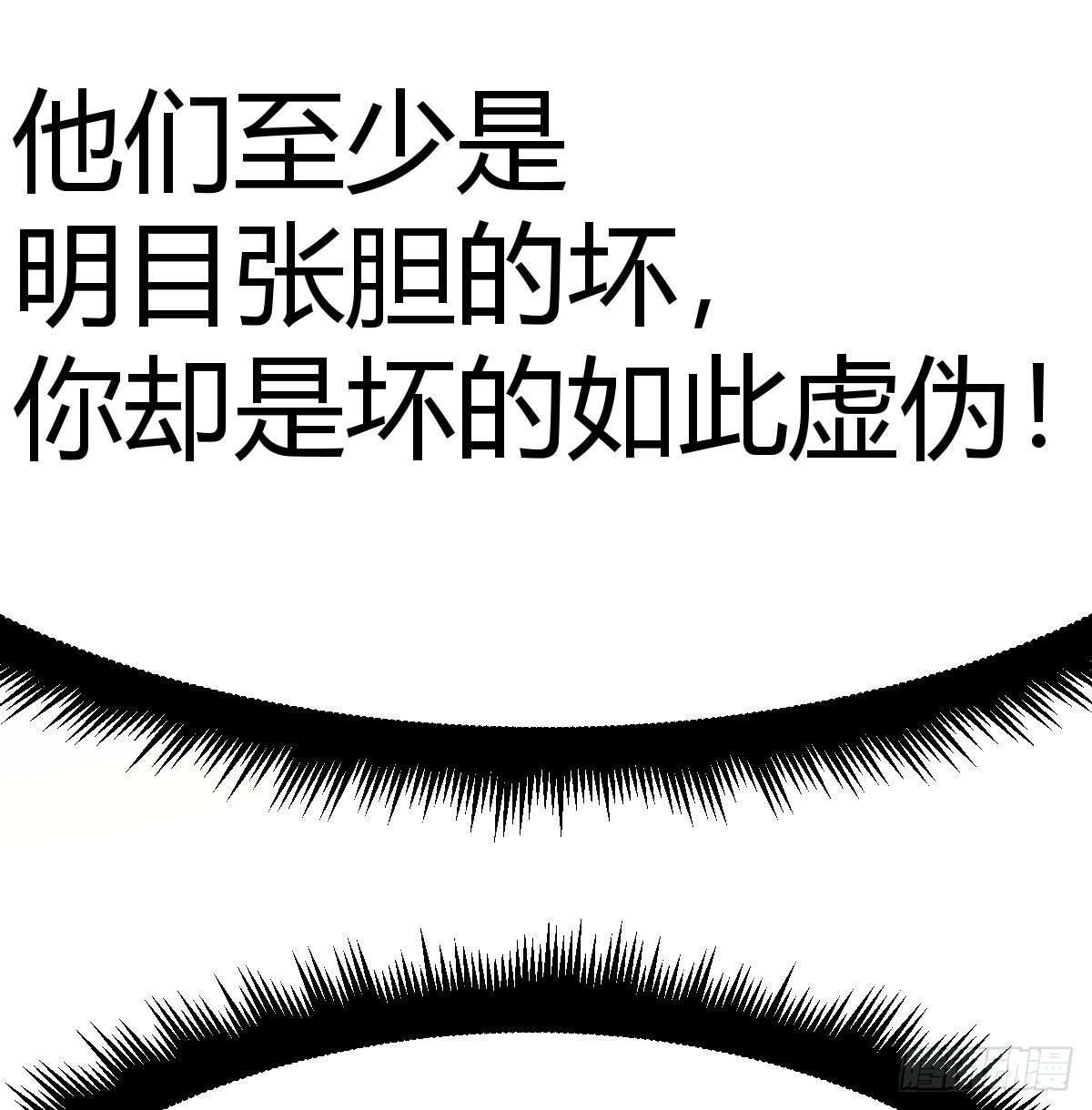 谁老谁靠山硬(1/2)-第26话