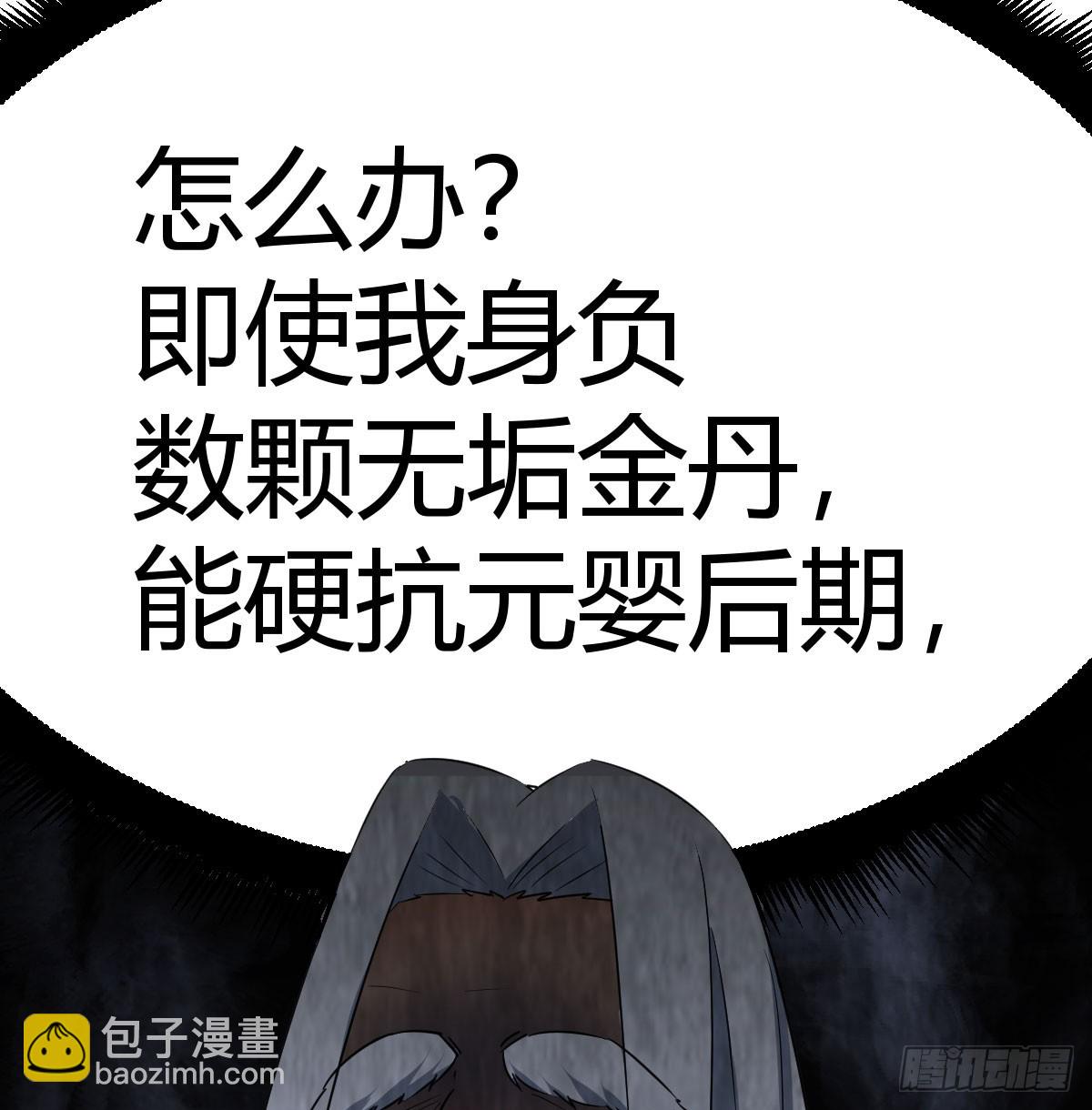 谁老谁靠山硬(1/2)-第26话